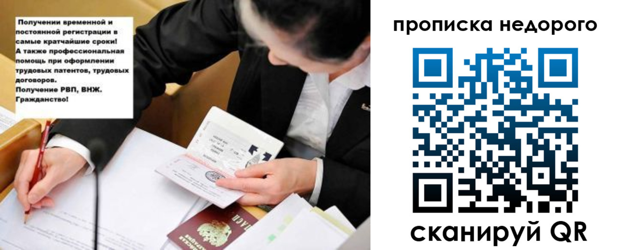 прописка для кредита в Усолье-Сибирском