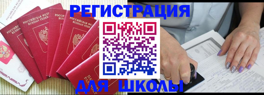временная регистрация в квартире в Усолье-Сибирском